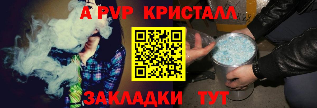 Alpha PVP мука  Вход с VPN  A-PVP VHQ  Alfa_PVP  Alpha PVP СК  Прокопьевск 
