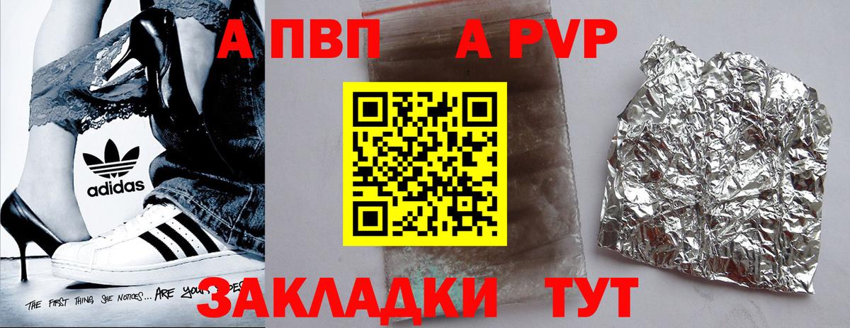 Alpha PVP VHQ Прокопьевск