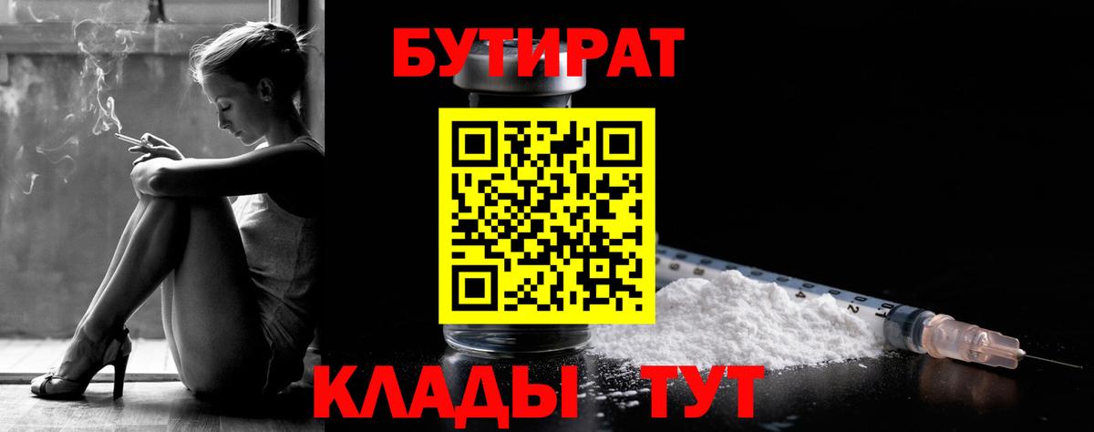 Бутират оксибутират Прокопьевск