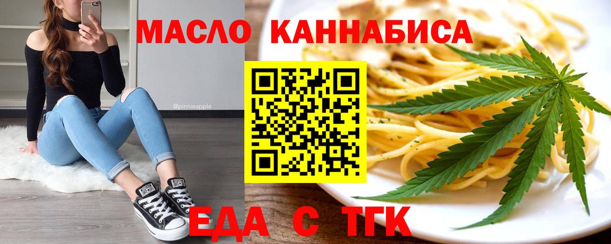 Печенье с ТГК конопля  Вход с VPN  Прокопьевск 