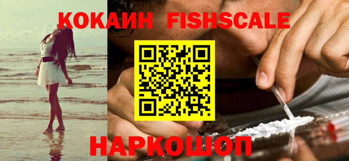 Cocaine Колумбийский  Кокаин 97%  Вход с VPN  COCAIN  Прокопьевск 