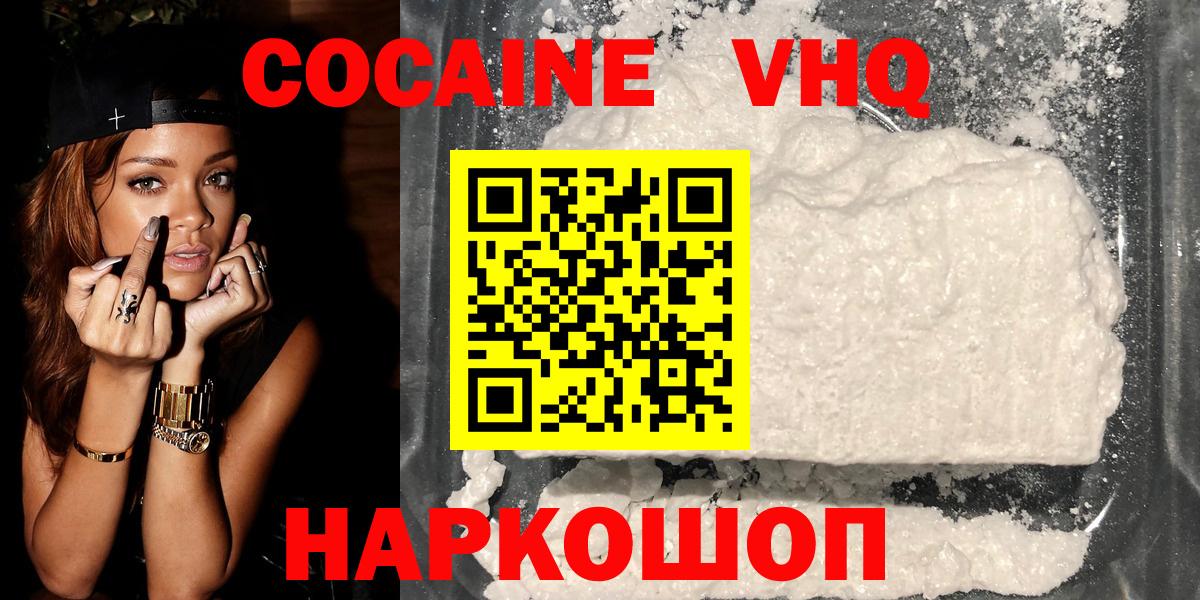Cocaine Fish Scale Прокопьевск