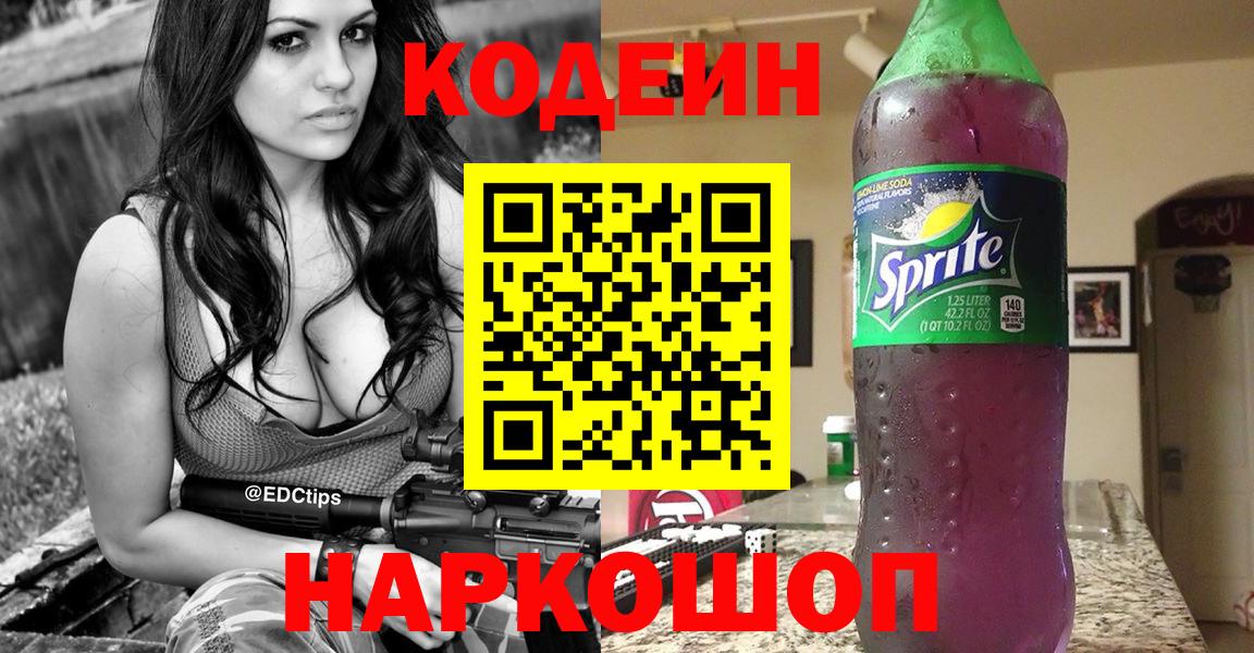 ГАШ  Вход с VPN  Купить наркотик  Прокопьевск  Мефедрон кристаллы  МАРИХУАНА  Кодеин 
