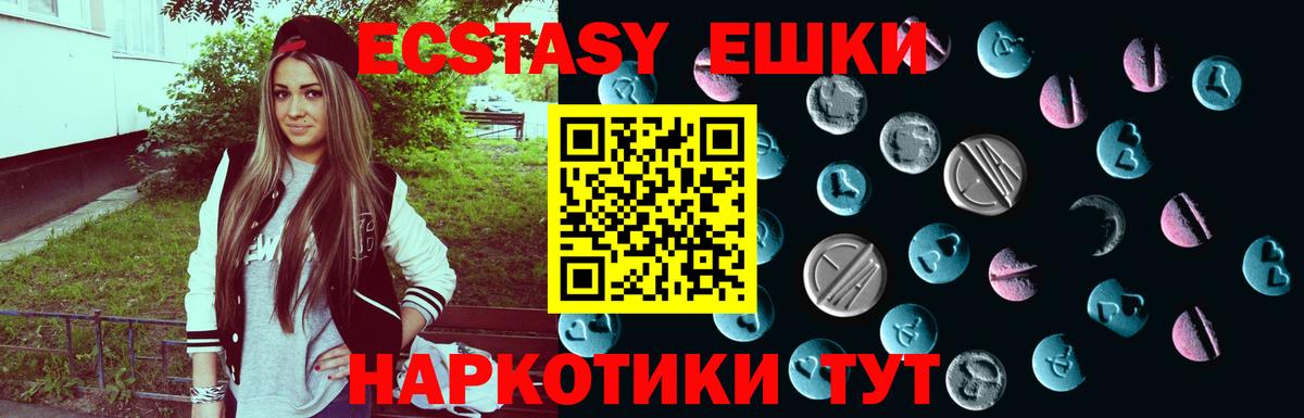 ЭКСТАЗИ  где купить наркотик  Экстази таблы  Прокопьевск  ЭКСТАЗИ 280 MDMA  Вход с VPN 