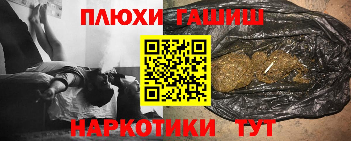 ГАШИШ Изолятор  Вход с VPN  Гашиш 40% ТГК  Прокопьевск 