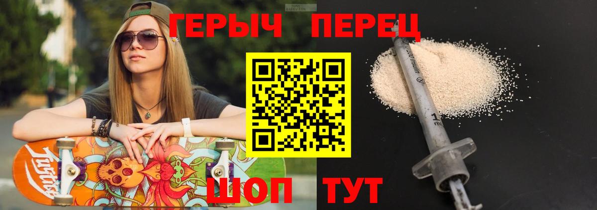 Прокопьевск  Героин хмурый  Героин  Вход с VPN 