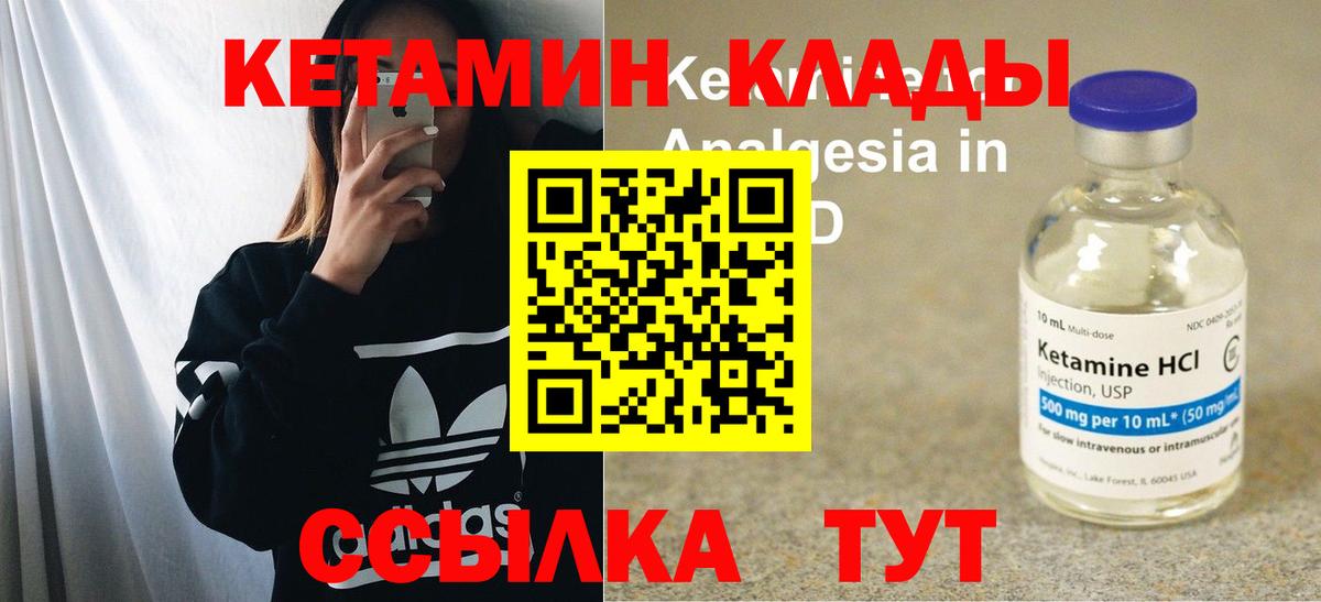 КЕТАМИН ketamine  КЕТАМИН VHQ  OMG рабочий сайт  Прокопьевск  Вход с VPN 