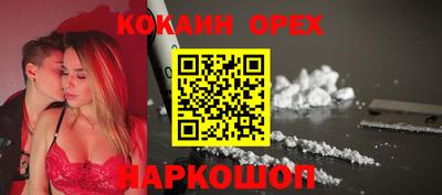 кокаин премиум Нягань