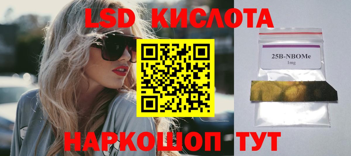 Прокопьевск  Лсд 25 экстази кислота  ЛСД экстази кислота  Вход с VPN 