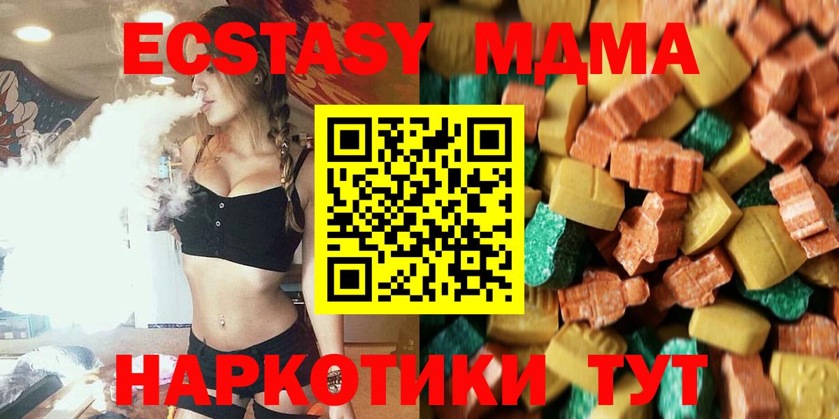 MDMA VHQ  MDMA  Прокопьевск  Вход с VPN 
