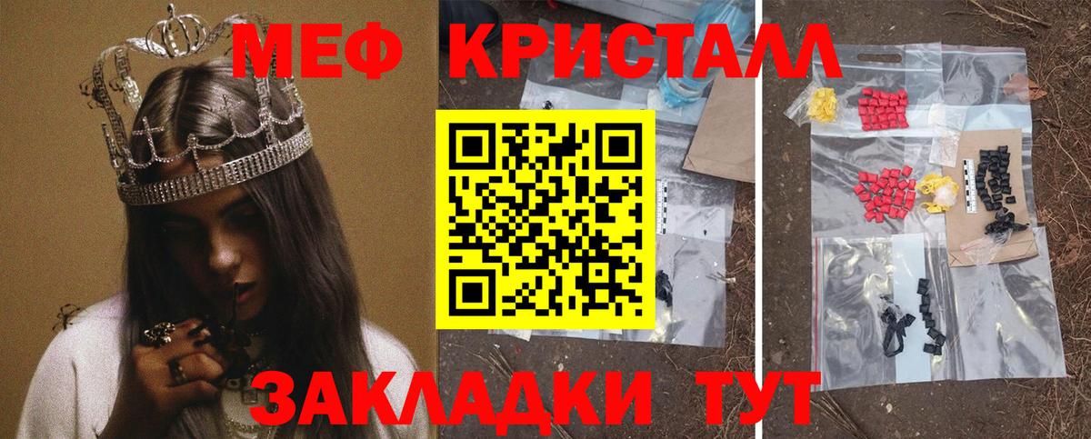 Меф мяу мяу мука Прокопьевск