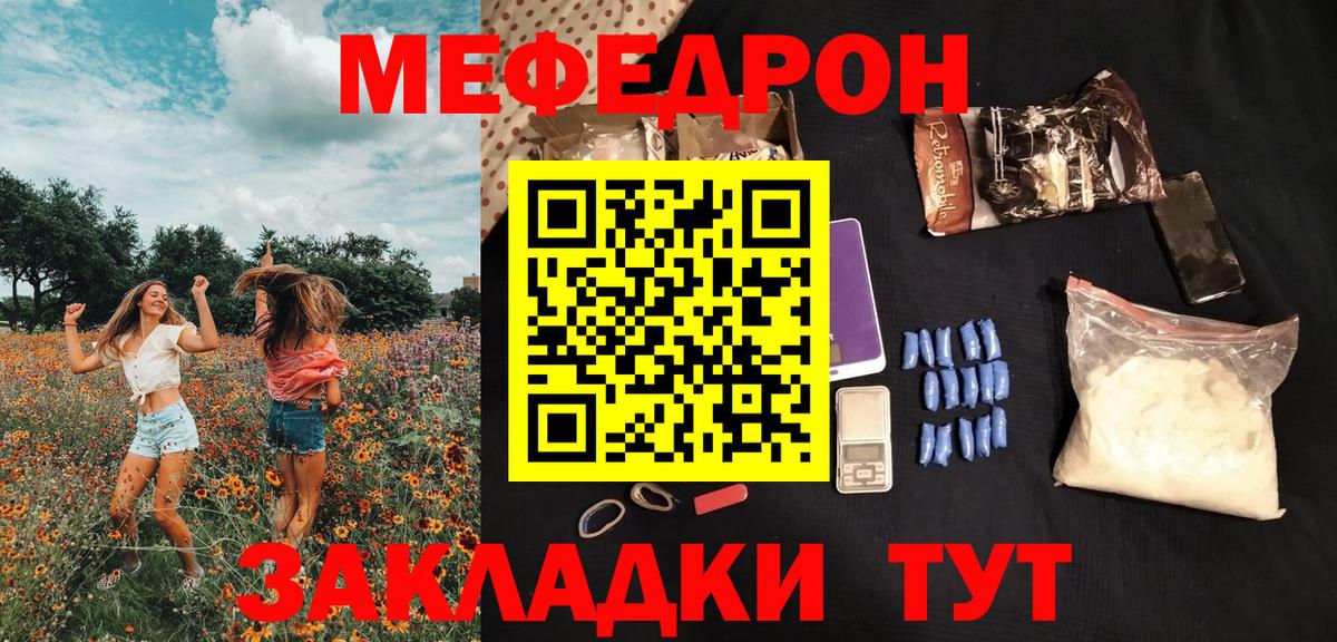 МЕФ  Мефедрон кристаллы  Вход с VPN  Прокопьевск  Меф VHQ 