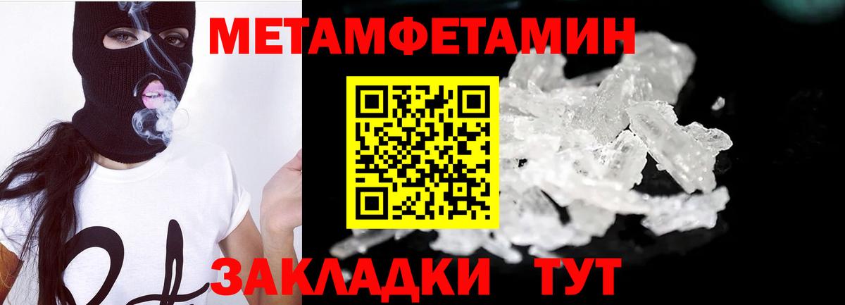 МЕТАМФЕТАМИН пудра Прокопьевск