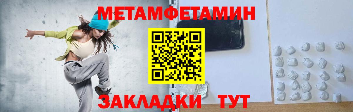 Прокопьевск  Метамфетамин винт  Вход с VPN 