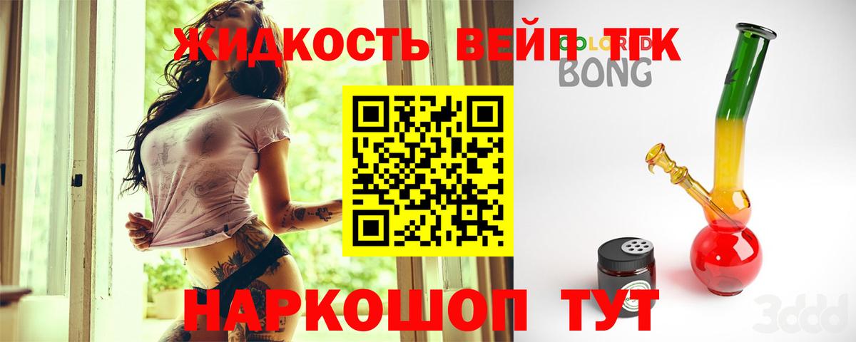 Прокопьевск  Дистиллят ТГК вейп  Вход с VPN  ТГК концентрат 