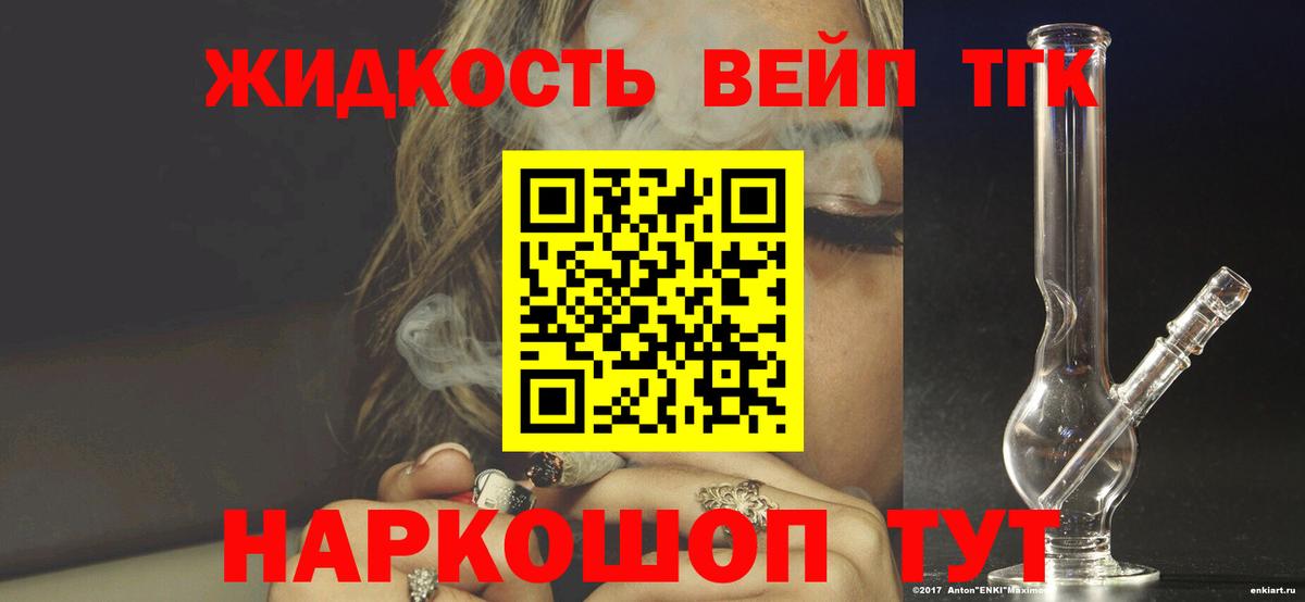 Дистиллят ТГК THC oil Прокопьевск